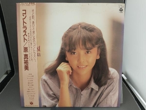 【現状品】 原真祐美 コントラスト AF-7313 レコード