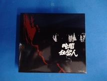 DVD 暗闇仕留人 下巻_画像1