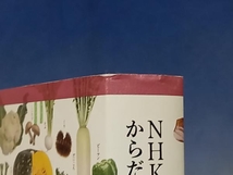 鴨124 からだのための 食材大全 池上文雄 加藤光敏 河野博 三浦理代 山本謙治 NHK出版_画像7