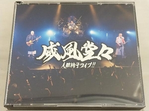 【人間椅子】 CD; 威風堂々~人間椅子ライブ!!(初回限定盤)(DVD付)