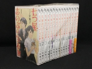 七つ屋志のぶの宝石匣 1〜15巻セット 【二ノ宮知子】