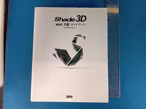 Shade 3D ver.16ガイドブック shadewriters