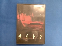 DVD サイレン スタンダード・エディション_画像1