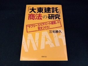 [ large higashi ..] commercial law. research Miyake ..