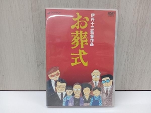 DVD お葬式 伊丹十三監督作品 伊丹十三他