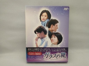 【ヤケや汚れ・擦れ等、全体的な傷みあり】 DVD ガラスの靴 BOX-2