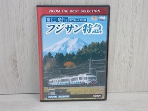 DVD 富士急行 フジサン特急 河口湖~大月 往復