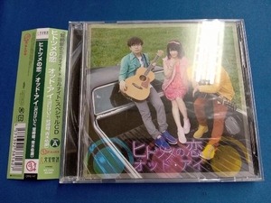 オッド・アイ(鷲崎健/沢口けいこ/青木佑磨) CD ヒトツメの恋(CD+DVD)