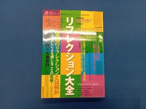 授業づくりネットワーク(No.31) ネットワーク編集委員会