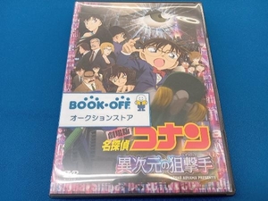 DVD 劇場版 名探偵コナン 異次元の狙撃手 スタンダード・エディション