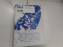 格差社会と都市空間 橋本健二_画像2