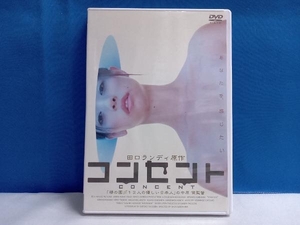 DVD コンセント