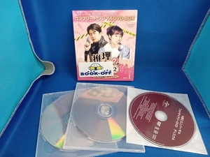 DVD 推理の女王2~恋の捜査線に進展アリ?!~ BOX1 ＜コンプリート・シンプルDVD-BOX＞