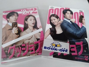 DVD グッジョブ DVD-SET2