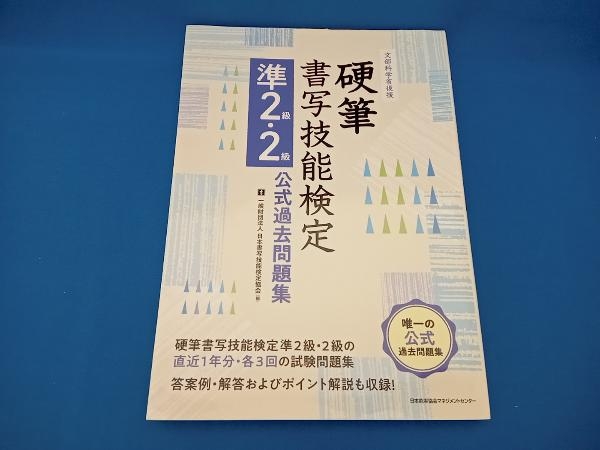 ヤフオク!  過去 問題 集本、雑誌 の落札相場・落札価格