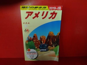 地球の歩き方 アメリカ 改訂第40版(2019~20) 地球の歩き方編集室