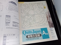 【2007年 隔月6冊セット】キルトジャパン 日本ヴォーグ社 1,3,5,7,9,11月号 114〜119号(とじ込み付録 作品の実寸大型紙付き)_画像7