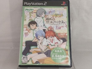 PS2; 新世紀エヴァンゲリオン 鋼鉄のガールフレンド2nd ブロッコリー(再販)