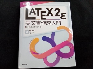 LATEX2ε beautiful document creation introduction modified . no. 8 version inside ...