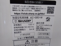 【1円スタート】SHARP KC-G50 [高濃度プラズマクラスター7000] 空気清浄機(▲26-14-05)_画像4