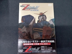 DVD 機動戦士Zガンダム -星の鼓動は愛-