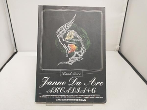 楽譜 Janne Da Arc「ARC 芸術・芸能・エンタメ・アート