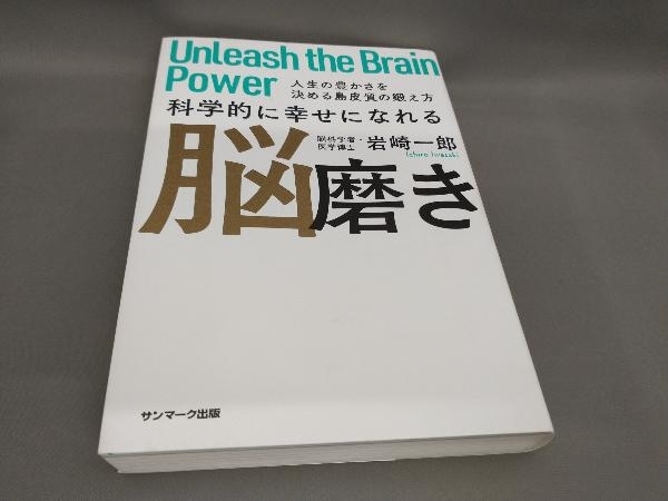 年最新ヤフオク!  岩崎一郎の中古品・新品・未使用品一覧