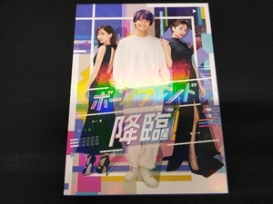 DVD ボーイフレンド降臨! DVD-BOX