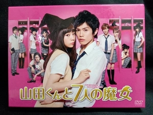 DVD 山田くんと7人の魔女 DVD-BOX