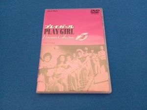 DVD プレイガール Premium Collection VOL.2