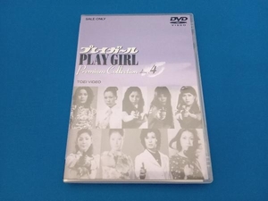 DVD プレイガール Premium Collection VOL.4