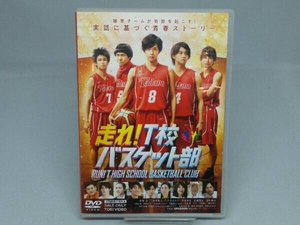 【DVD】 走れ!T校バスケット部(出演 志尊淳 etc.)