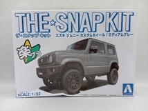 【1円スタート】アオシマ 1/32 ザ・スナップキット 楽プラ スズキ ジムニー カスタムホイール / ミディアムグレー(▼26-02-14)_画像1