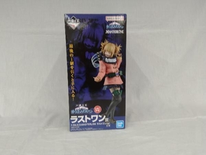 未開封品 ラストワン賞 トガヒミコ ラストワンver. ;MASTERLISE 一番くじ 僕のヴィランアカデミア 僕のヒーローアカデミア