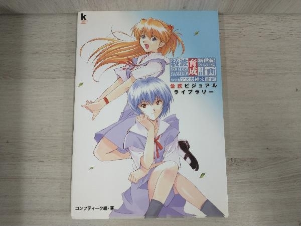 2023年最新】Yahoo!オークション -アスカ補完計画の中古品・新品・未