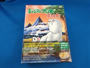 DVD ジャングル大帝 進めレオ! DVD-BOX(5枚組)