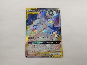 ポケモンカード ソルガレオ&ルナアーラGX(063/049) SR