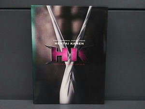 DVD HK/変態仮面 アブノーマル・クライシス 究極版