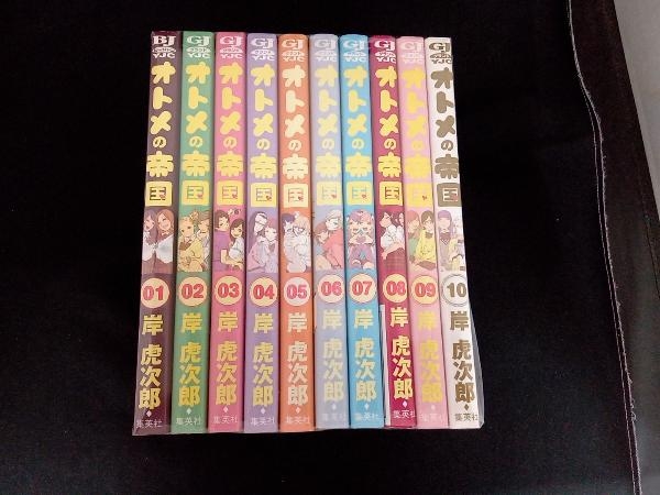 2023年最新】ヤフオク! -オトメの帝国(本、雑誌)の中古品・新品・古本一覧