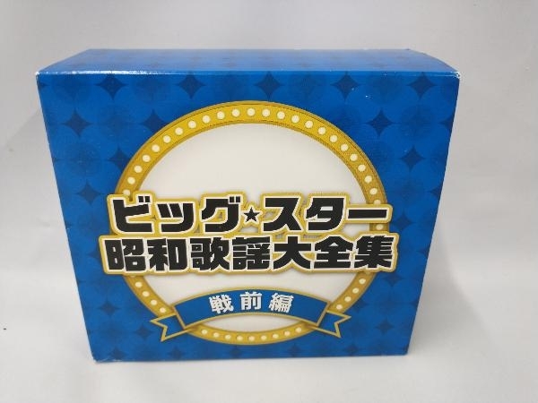 昭和歌謡大全集の値段と価格推移は？｜15件の売買データから昭和歌謡大