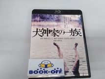 【 石坂浩二】犬神家の一族(Blu-ray Disc)_画像1