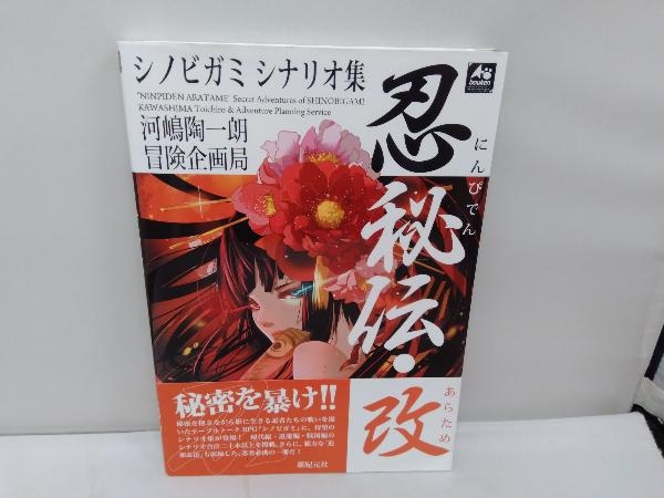 忍秘伝の値段と価格推移は?|1件の売買データから忍秘伝の価値が