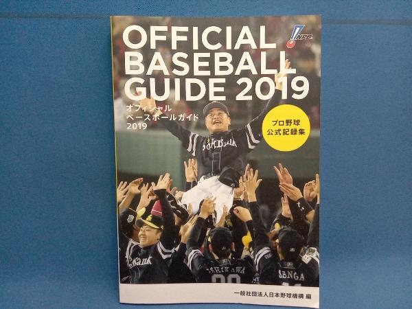 2023年最新】ヤフオク! -日本プロ野球機構の中古品・新品・未使用品一覧