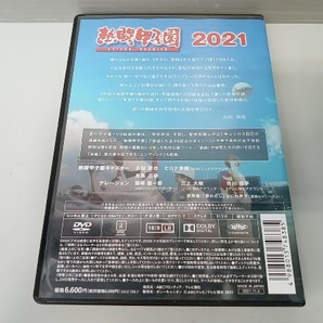 DVD 「熱闘甲子園」2021~第103回大会 48試合完全収録~の画像2