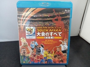 2010 FIFA ワールドカップ 南アフリカ オフィシャルBlu-ray 大会のすべて ≪総集編≫(Blu-ray Disc)