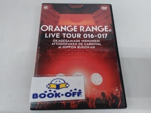 『ORANGE RANGE LIVE TOUR 016-017 ~おかげさまで15周年 47都道府県 DE カーニバル~ at 日本武道館』