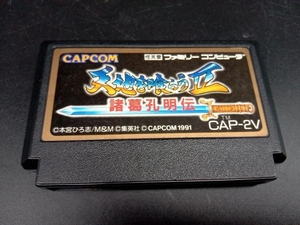 FC CAPCOM 天地を喰らう2 諸葛孔明伝 CAP-2V ファミコンソフト 1991 集英社 本宮ひろ志