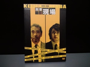 ジャンク DVD 刑事の現場 DVD-BOX　傷有り