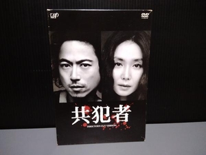 ジャンク DVD 共犯者 DVD-BOX　傷有