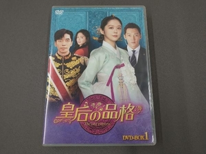 DVD 皇后の品格 DVD-BOX1/チャン・ナラ